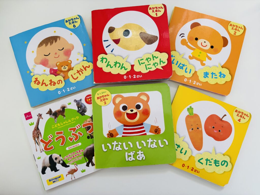 ０〜１歳におすすめ絵本